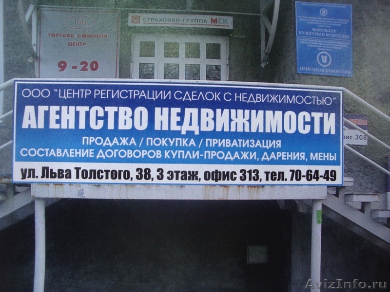 иначе, центр регистрации сделок с недвижимостью трудно
