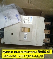 Куплю выключатель ВА5541, ВА5543, ВА5043Про - Изображение #1, Объявление #1505404