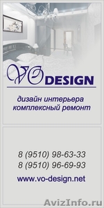 Профессиональный дизайн, качественный ремонт - Ульяновск - Изображение #1, Объявление #69243
