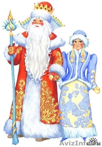 Дед Мороз и Снегурочка!! - Изображение #1, Объявление #131844
