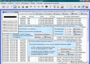 Analitika 2009 - Бесплатная программа для автоматизации учета и управления  - Изображение #2, Объявление #390816