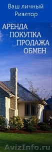 агенство недвижимости.сдам жилье.по факту. - Изображение #1, Объявление #493887