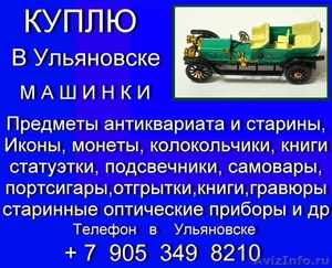 Куплю в Ульяновске старинную печатную машинку - Изображение #2, Объявление #569696