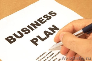Бизнес-план на получение субсидий - Изображение #1, Объявление #355523