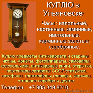 Покупка золотых и серебряных монет в Ульяновске. - Изображение #8, Объявление #751339