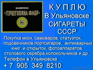 Покупка золотых и серебряных монет в Ульяновске. - Изображение #7, Объявление #751339