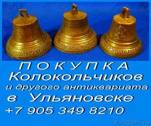 Покупка золотых и серебряных монет в Ульяновске. - Изображение #3, Объявление #751339