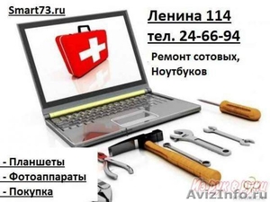 сц"smart" ремонт сотовых и ноутбуков - Изображение #1, Объявление #1031286