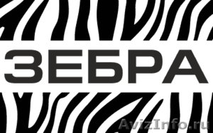 Цифровая типография "Зебра" - Изображение #1, Объявление #1303575
