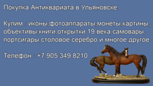 Покупка монет, икон,значков и антиквариата в Ульяновске. - Изображение #4, Объявление #1734489