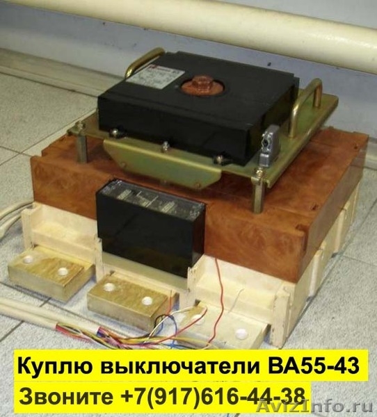 Куплю выключатель ВА5541, ВА5543, ВА5043Про - Изображение #2, Объявление #1505404